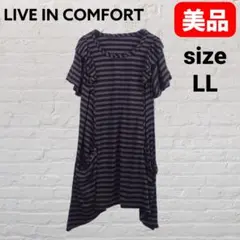 フェリシモ LL ボーダーチュニック 体型カバー