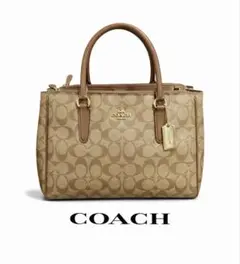 【美品・2way】COACH シグネチャー ハンドバッグ F67026 ベージュ