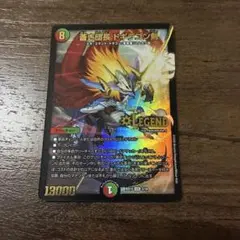 蒼龍革命値段 レジェンドスーパーデッキ 蒼龍革命 DMBD-15 - DM