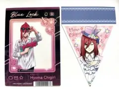 ブルーロック　千切 豹馬　2枚セット