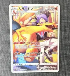 2025年最新】リザードンchrの人気アイテム - メルカリ