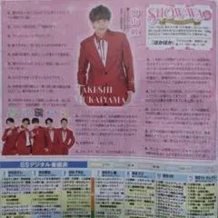 show-wa 寺田真二郎　公式商品グッズ4点セット 0911165115_68c27f73561b5.png