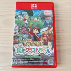 牧場物語　Let’s 風のグランドバザール　Switch2 Edition
