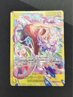 モンキー・D・ルフィ SEC エッグヘッドクライシス