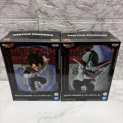 ドラゴンボールZ MATCH MAKERS フィギュア ベジータ　ザーボン