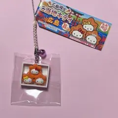 広島限定 ご当地キティ ストラップ 2個セット　もみじ サンリオハローキティご当地根付けストラップ 広島限定 もみじ