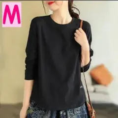 ロンT 黒Tシャツ M 長袖 無地 シンプル メンズ レディース カジュアル