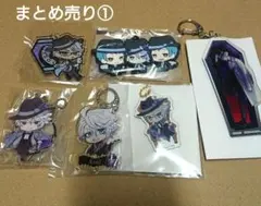 アズール・アーシェングロット ツイステ グッズ まとめ売り ①