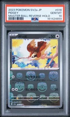 PSA10 ロコン マスターボールミラー ポケモンカード - メルカリ