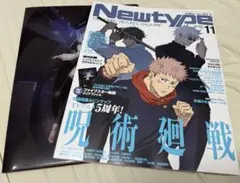 ニュータイプ Newtype 2025年11月号