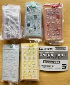 サンリオ ボンボンドロップ ミニチュアチャーム コンプリート 5種セット