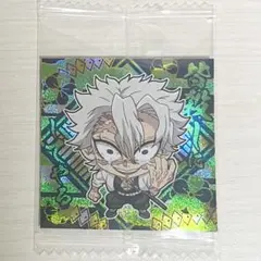 鬼滅の刃　不死川実弥　ウエハースシール
