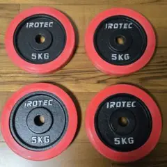 iROTEC 5kg ダンベルプレート 4枚セット