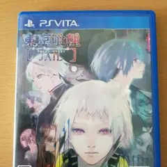 東京喰種 JAIL PSVITA