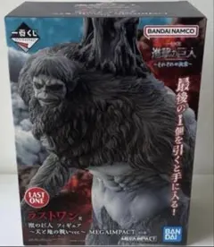 ☆未使用品☆ X-PLUS 大怪獣シリーズ GIANT ウルトラマン ジャミラ