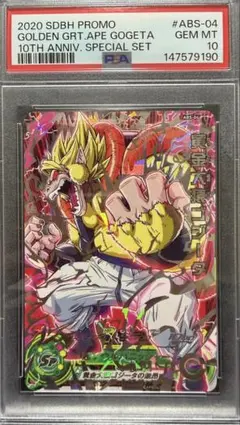 【PSA10】ゴジータ　BM3-SEC3 ソウルパニッシャー PSA10】ゴジータ BM3-SEC3 ソウルパニッシャー - メルカリ