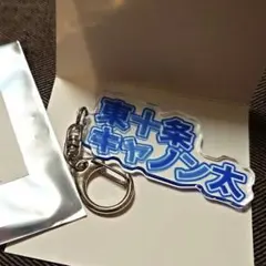 【西美濃八十八人衆】ピアノコンサート 英傑アクリルキーホルダー⑦