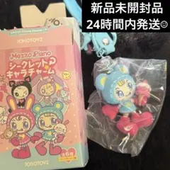 ナルミヤ メゾピアノ シークレットキャラチャーム ブルーベリエちゃん