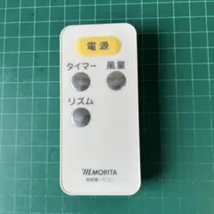 MORITA 扇風機用　リモコンのサムネイル