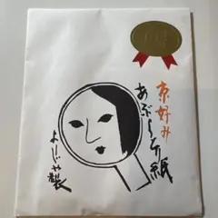 요지야 교토 페이보릿 아부라토리 페이퍼