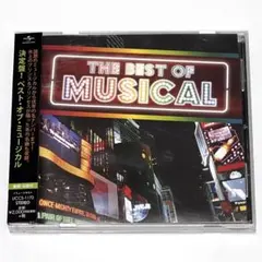 V.A. 決定盤！ベスト・オブ・ミュージカル 【CD】