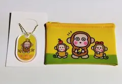 おさるのもんきち フラットポーチ＆アクリルキーホルダー2点セット