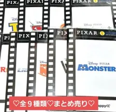 ピクサー　くじ　L賞　ピクサーカードコレクション　カーズ　ニモ　全9種　コンプ