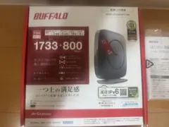 BUFFALO 無線LANルーター WSR-2533DHP3-BK