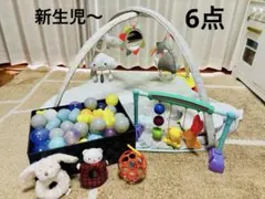 新生児から使える人気おもちゃ6点セット！ ベビージム、ラトル、ボールプール等
