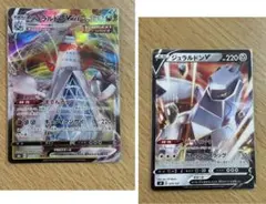 ポケモンカードゲーム　ジュラルドンVMAX V セット