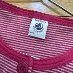 プチバトー コットンニットカーディガン 8ans 126cm