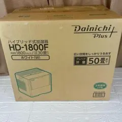 未開封 ダイニチ工業 HD-1800F ハイブリッド式加湿器 50畳　#289のサムネイル