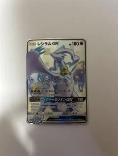 レシラムGX SSR SM8b GXウルトラシャイニー 211/150