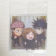 呪術廻戦　虎杖悠仁　伏黒恵　釘崎野薔薇　ウエハースシール