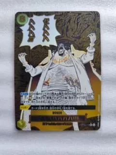 ワンピースカード ゼハハハハハ!!! 黒ひげ 箔押し Rパラレル 決戦の刻
