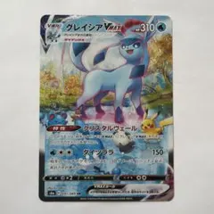 グレイシアVMAX HR S6a イーブイヒーローズ 091/069