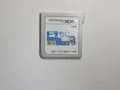ドラもじ のび太の漢字大作戦