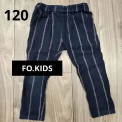 FO.KIDS ストライプ ロングパンツ 120