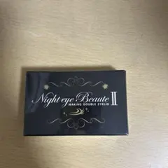 2025年最新】ナイトアイボーテの人気アイテム - メルカリ
