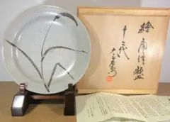 やまちゃん様専用☆ 北大路魯山人 志野鉢 味わい深い一品です☆x585