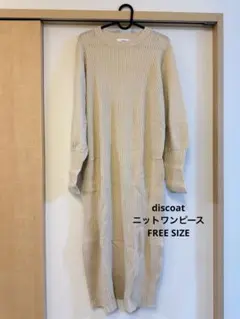 discoat ニットワンピース