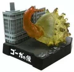 2025年最新】ゴーガの像の人気アイテム - メルカリ