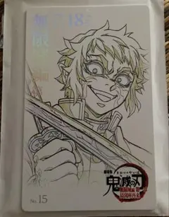 鬼滅の刃 無限城編 獪岳