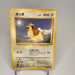 【旧裏】ポッポ ● 第1弾拡張パック