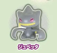 ポケモンゲットコレクションズガム　遺伝子の共鳴ジュペッタ　フィギュア