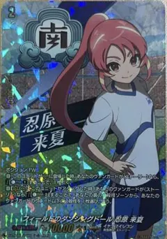 カードファイト!! ヴァンガード 忍原来夏 TDR カードファイト!! ヴァンガード 忍原来夏 TDR - メルカリ