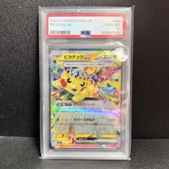 最安値PSA9 ピカチュウex テラスタル ポケモンカード - メルカリ
