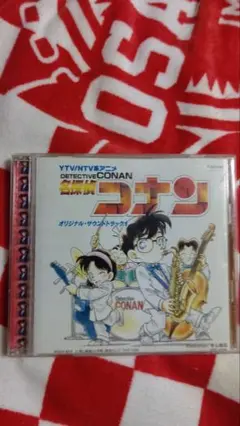 名探偵コナン オリジナル・サウンドトラック１