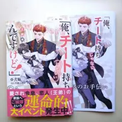 久臥「俺、チート持ちじゃないんですけど!」 王都編