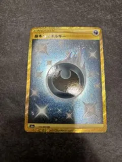 基本悪エネルギー UR8枚セット S6a イーブイヒーローズ 101/069 基本悪エネルギー UR8枚セット S6a イーブイヒーローズ 101/069